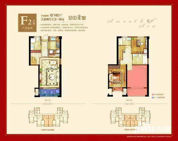 正荣润园普通住宅142㎡户型图