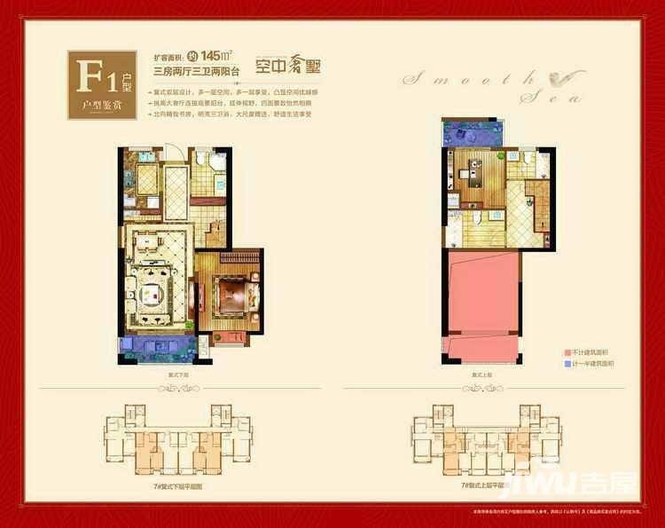 正荣润园普通住宅145㎡户型图