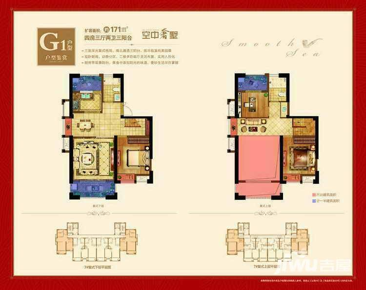 正荣润园普通住宅171㎡户型图