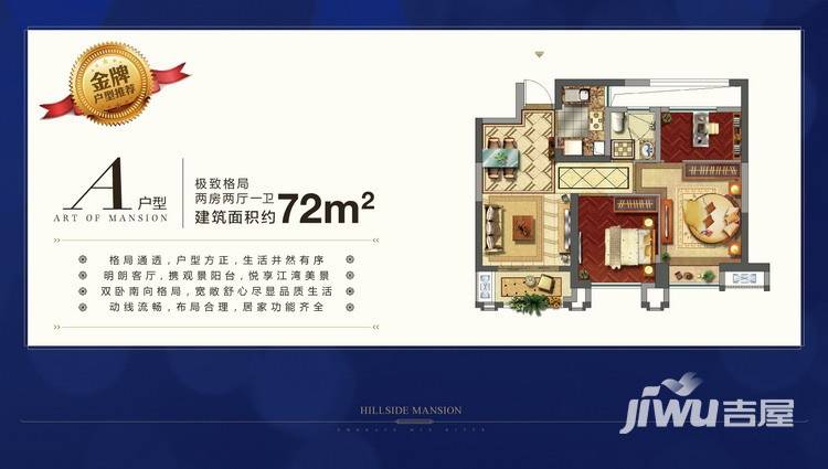 阳光城山与海普通住宅72㎡户型图