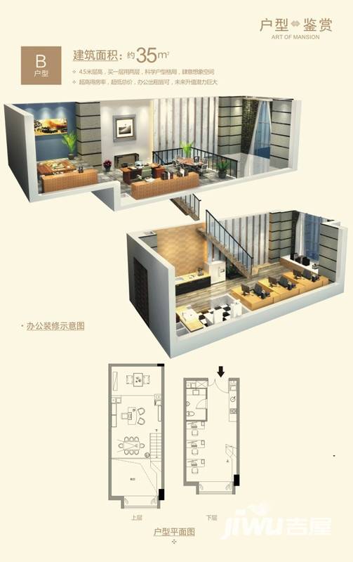 阳光城大都会普通住宅35㎡户型图