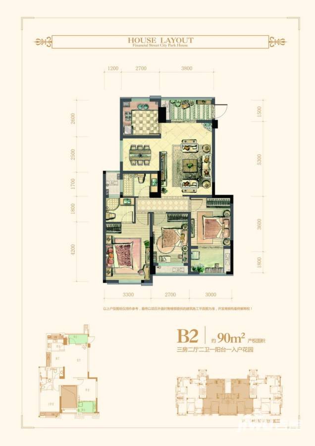 中庚香江万里3室2厅2卫90㎡户型图