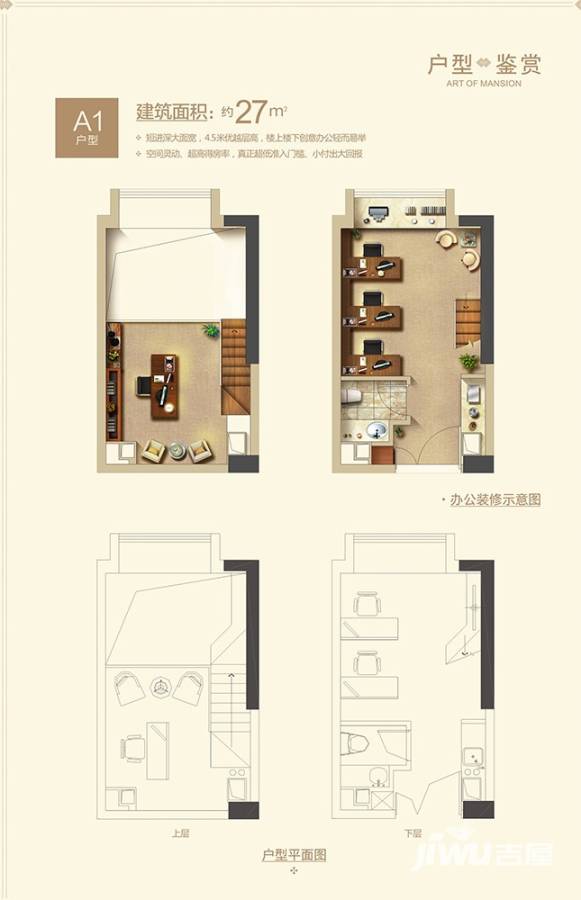 阳光城大都会普通住宅27㎡户型图