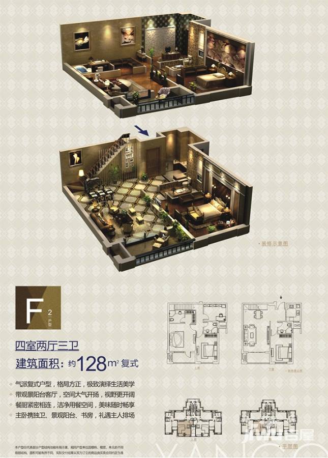 阳光城大都会普通住宅128㎡户型图