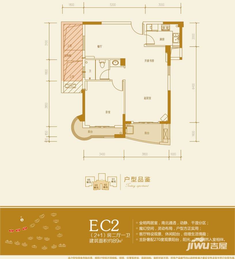 禹洲天悦湾3室2厅1卫89㎡户型图