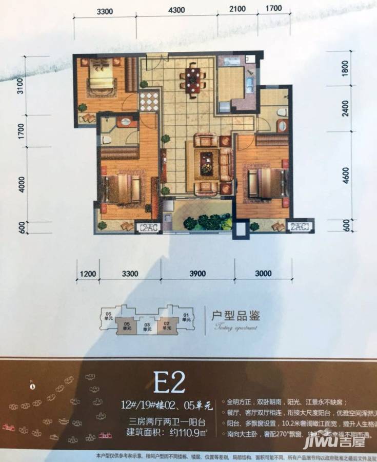 禹洲天悦湾3室2厅2卫110.9㎡户型图