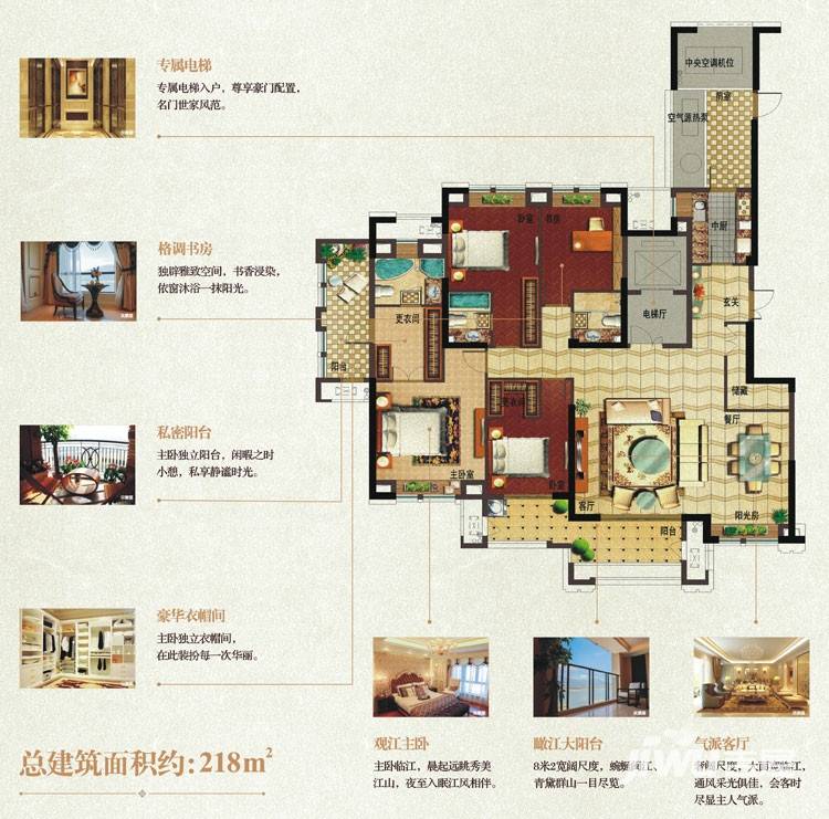 正荣润园4室2厅3卫218㎡户型图