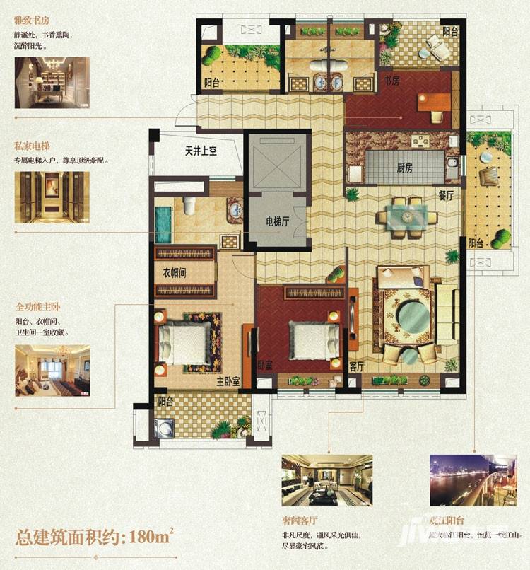 正荣润园3室2厅3卫180㎡户型图