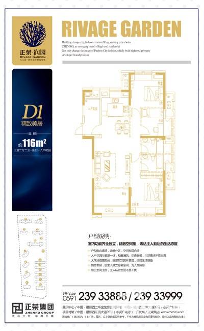 正荣润园3室2厅2卫116㎡户型图