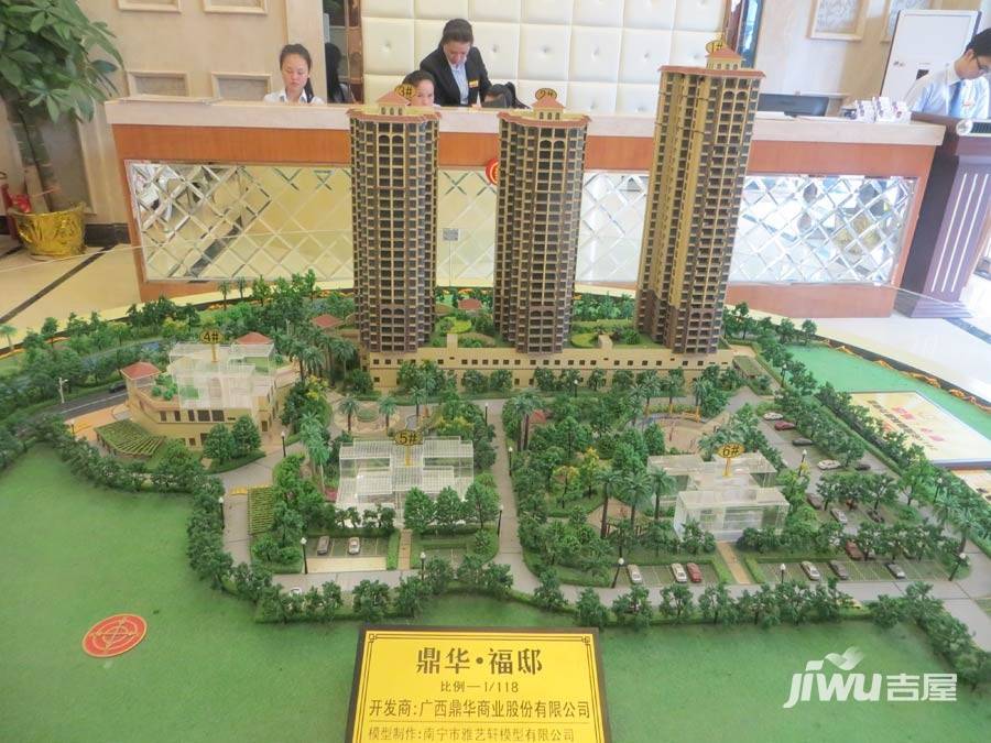 鼎华福邸售楼处图片