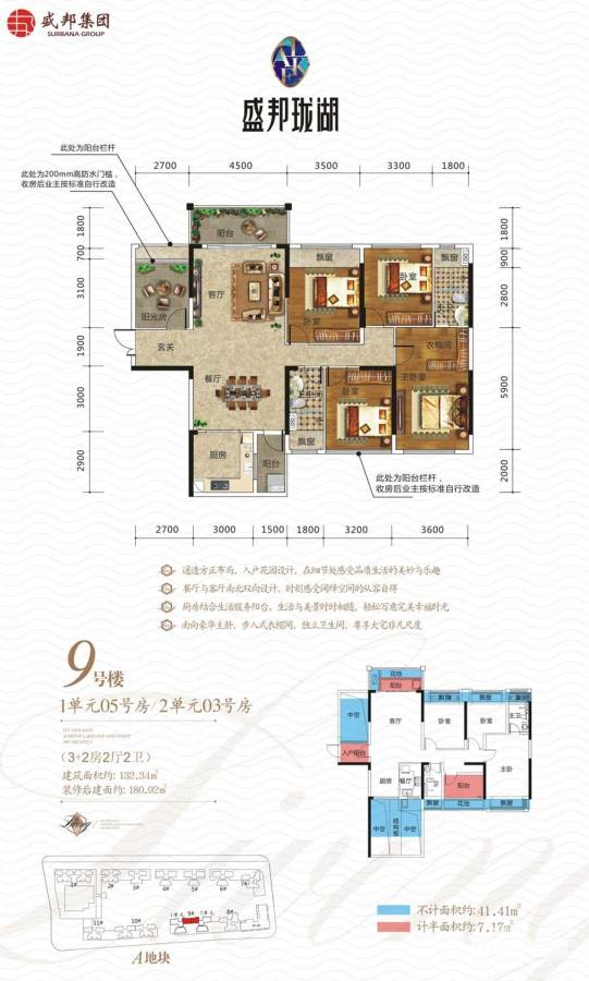 盛邦珑湖5室2厅2卫132.3㎡户型图