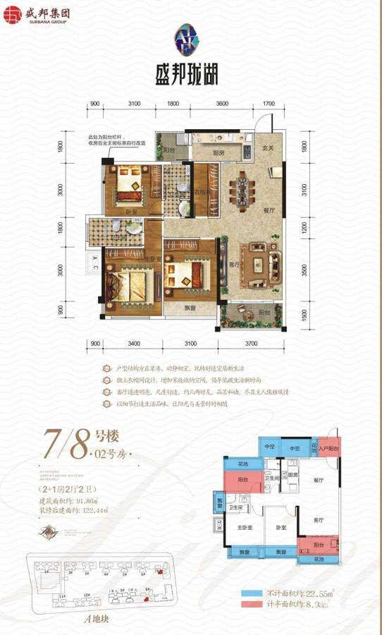 盛邦珑湖3室2厅2卫91.9㎡户型图