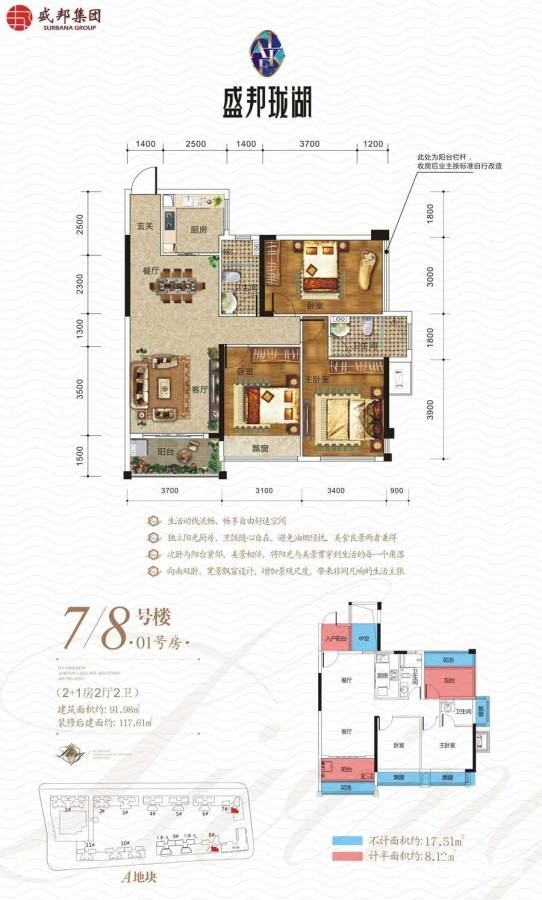 盛邦珑湖3室2厅2卫91.9㎡户型图