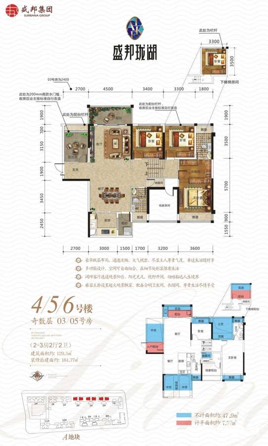 盛邦珑湖5室2厅2卫129.5㎡户型图