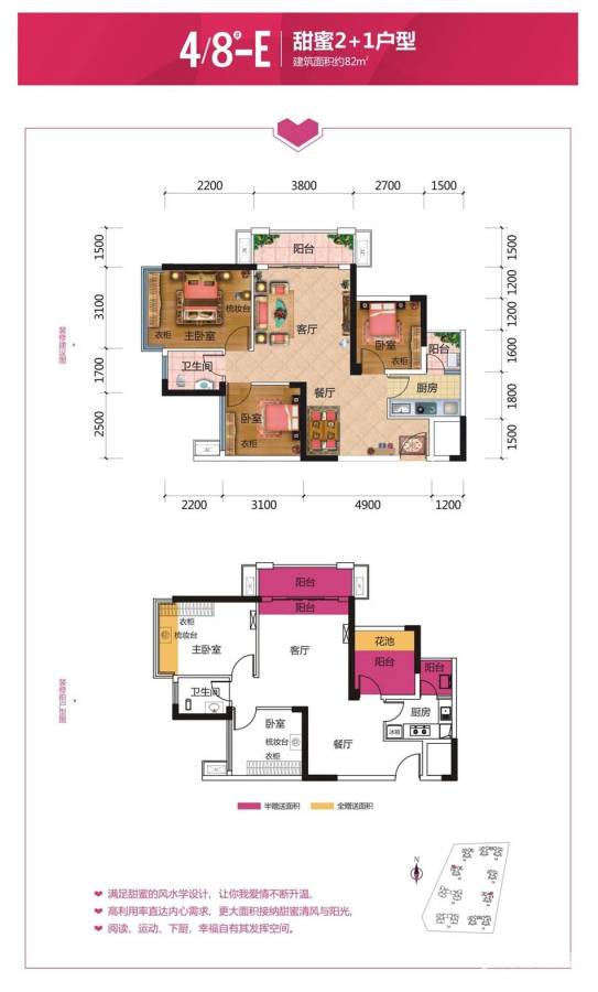 龙岗大唐果3室2厅1卫82㎡户型图