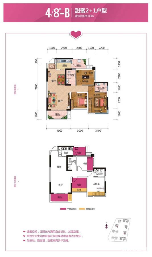 龙岗大唐果3室2厅2卫89㎡户型图