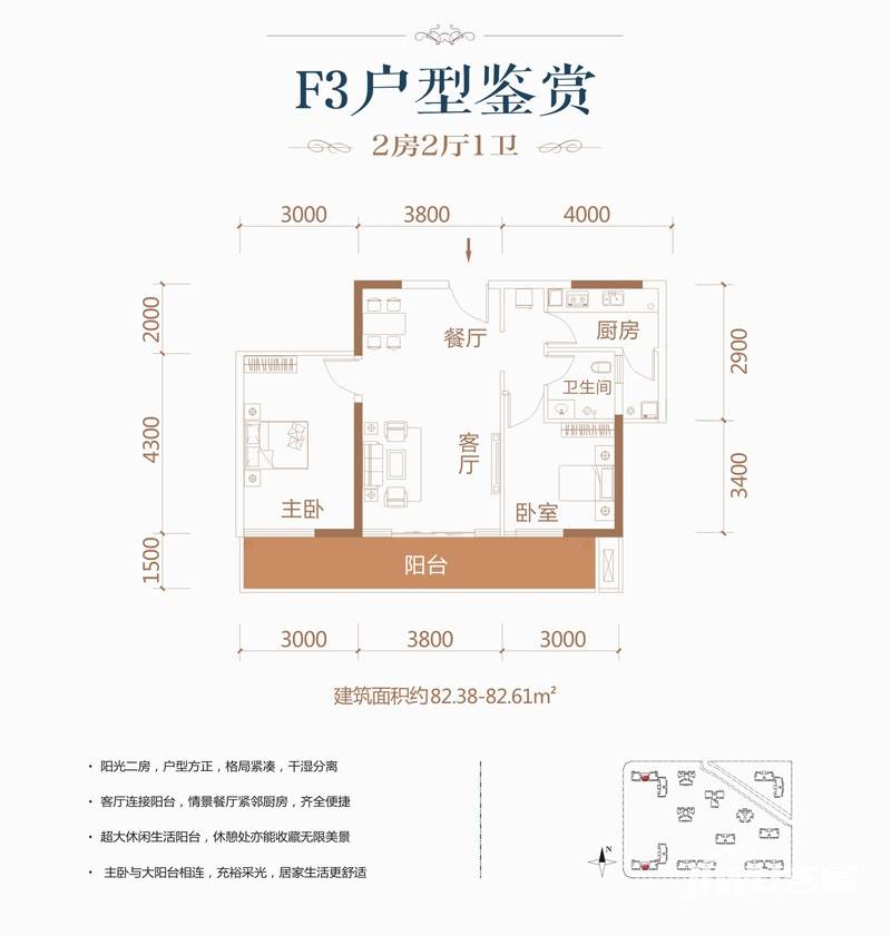 科瑞江韵普通住宅82㎡户型图