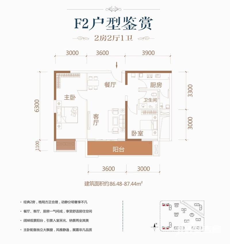 科瑞江韵普通住宅87㎡户型图