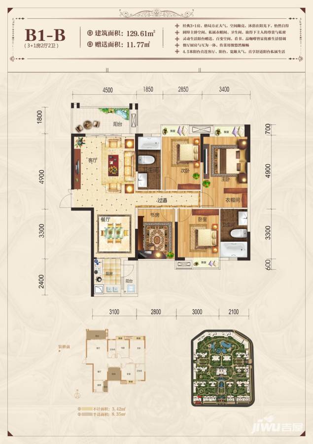 盛科城4室2厅2卫129.6㎡户型图