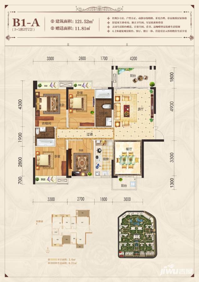 盛科城4室2厅2卫121.5㎡户型图