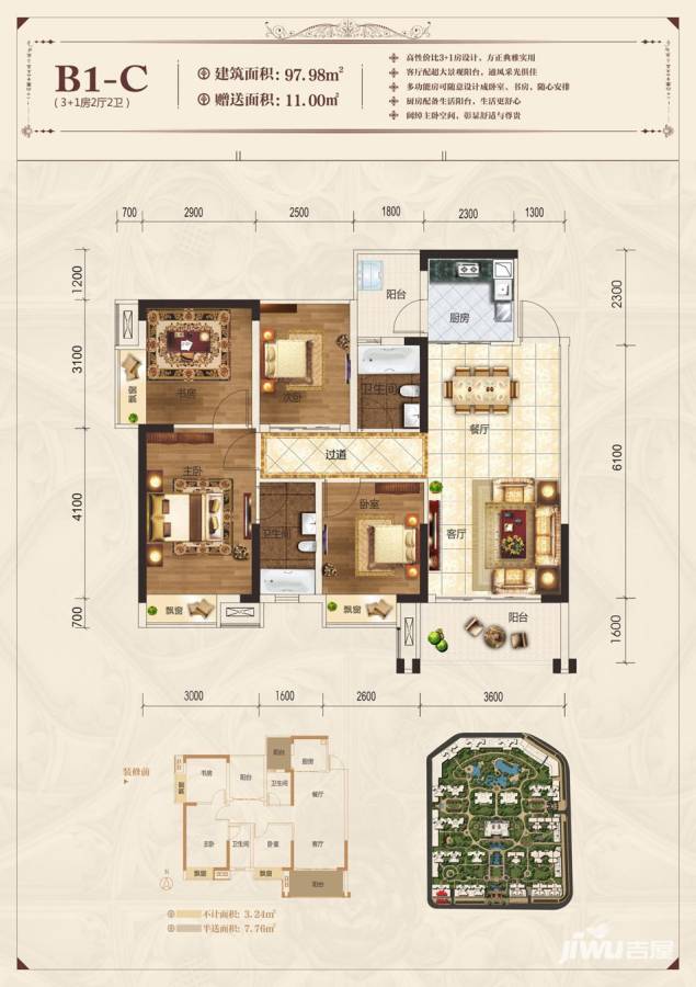 盛科城普通住宅98㎡户型图