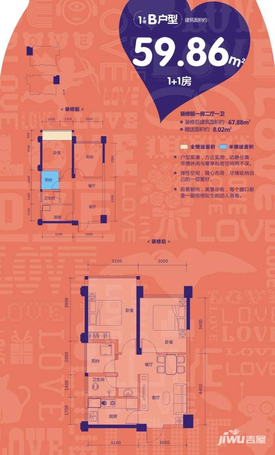 永恒朗晴普通住宅59.9㎡户型图