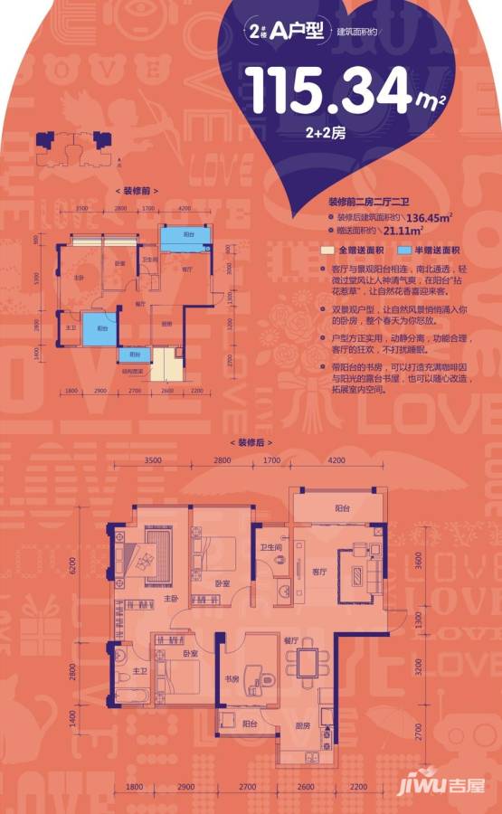 永恒朗晴4室2厅2卫115.3㎡户型图