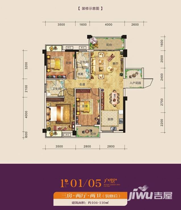 巴黎香醍3室2厅2卫104㎡户型图