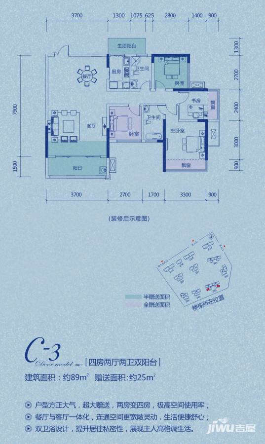 中国铁建江湾山语城普通住宅89㎡户型图