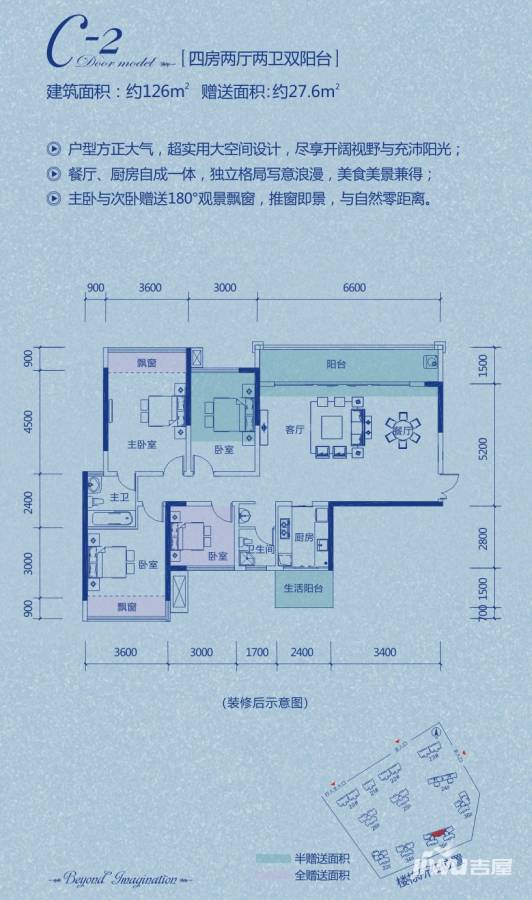 中国铁建江湾山语城4室2厅2卫126㎡户型图