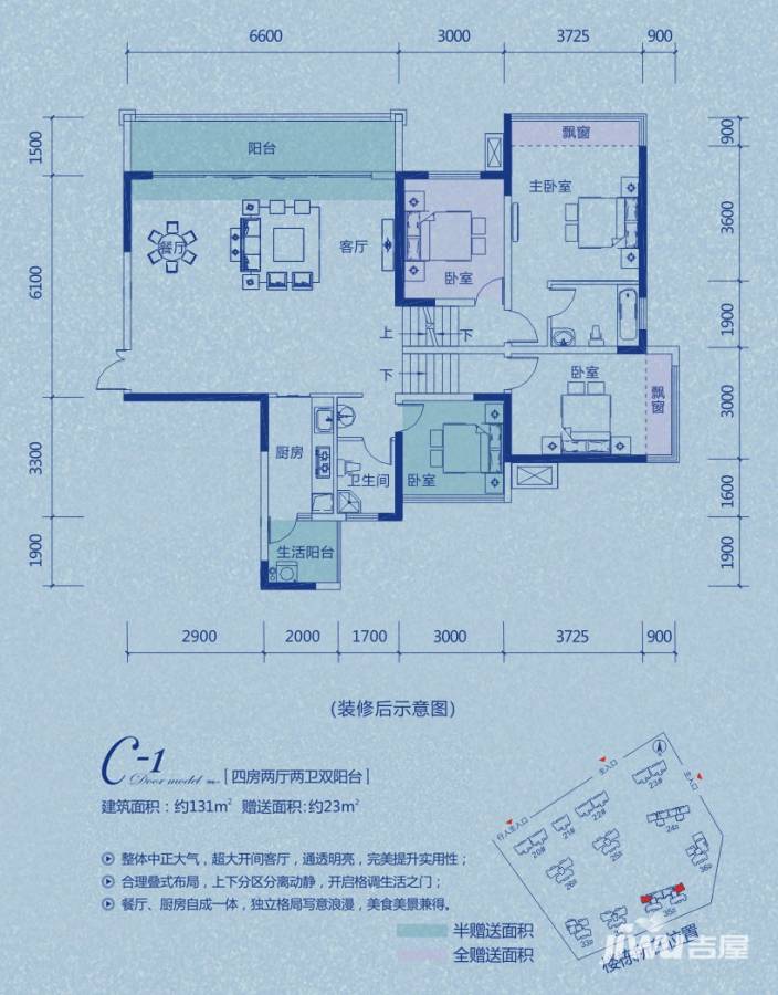 中国铁建江湾山语城4室1厅2卫131㎡户型图