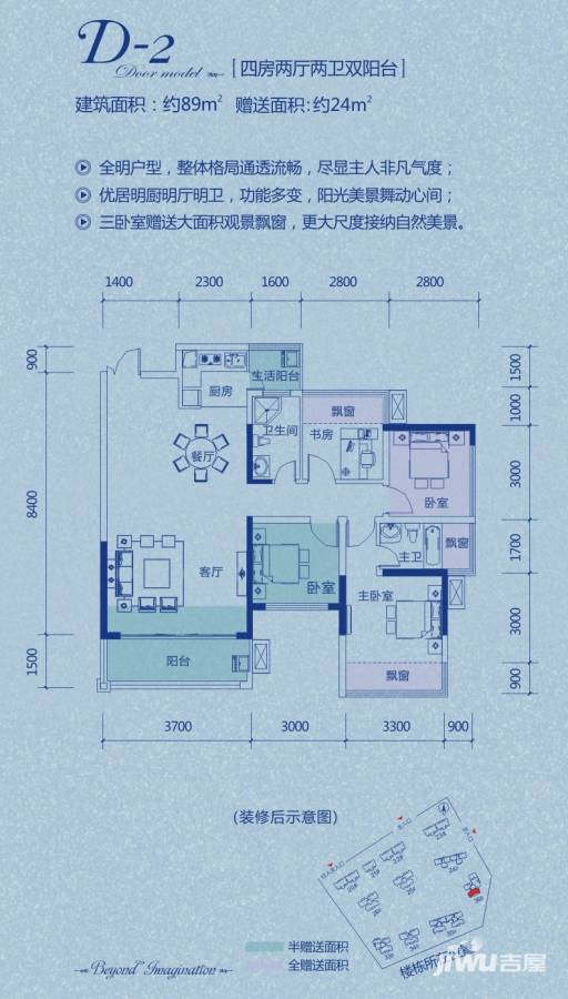 中国铁建江湾山语城普通住宅89㎡户型图