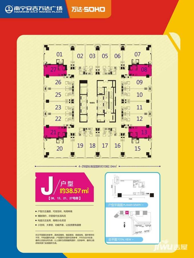 南宁安吉万达广场普通住宅38.6㎡户型图