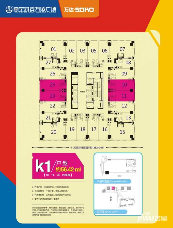 南宁安吉万达广场普通住宅56.4㎡户型图