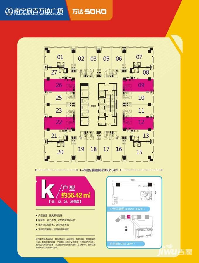 南宁安吉万达广场普通住宅56.4㎡户型图