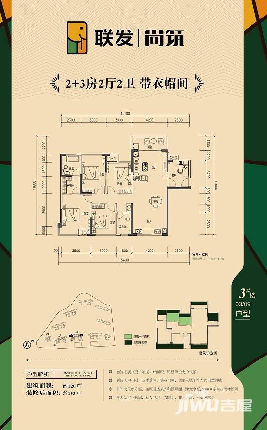 联发尚筑5室2厅2卫户型图