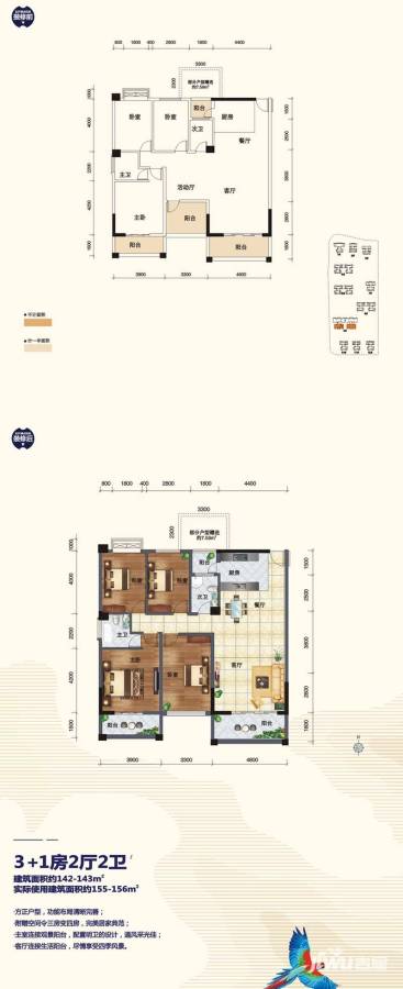 江悦蓝湾4室2厅2卫143㎡户型图