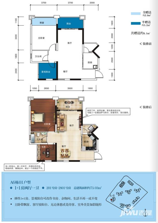 天昌东盟中央城楼盘户型