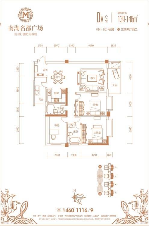 南湖名都广场普通住宅148㎡户型图