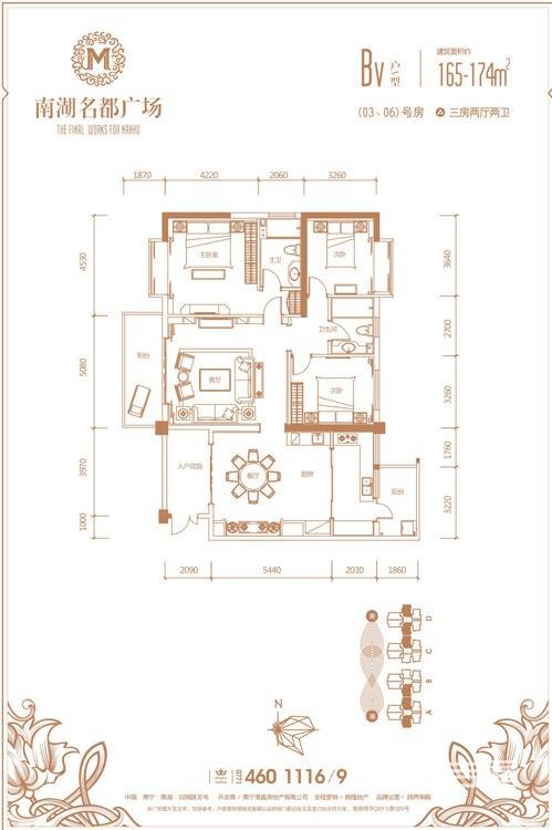 南湖名都广场普通住宅174㎡户型图