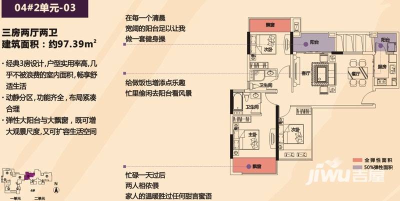 云星钱隆江南普通住宅97.4㎡户型图