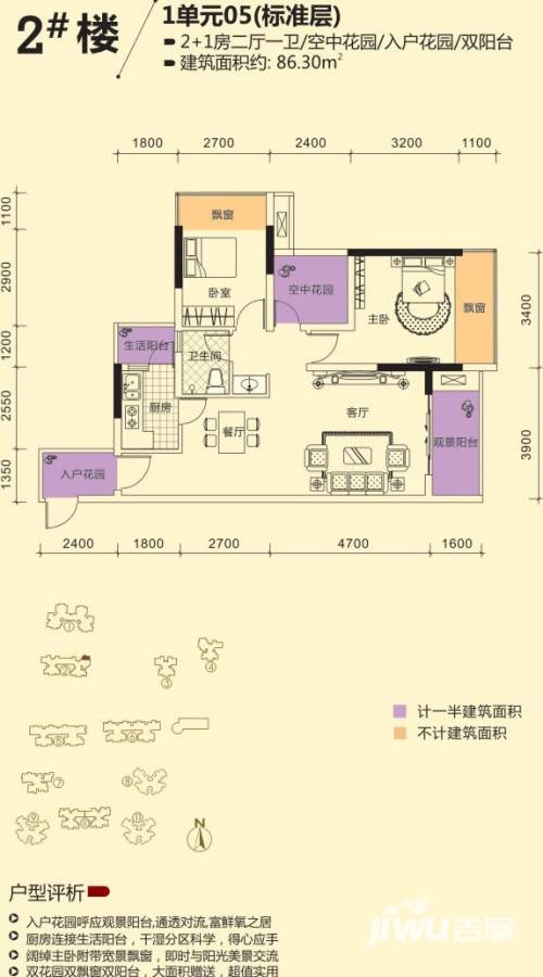 江宇世纪城普通住宅86.3㎡户型图