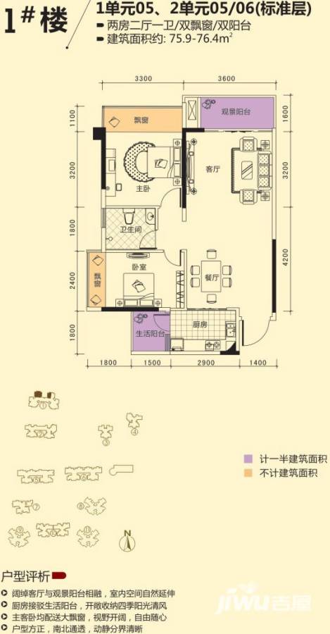 江宇世纪城普通住宅76.4㎡户型图