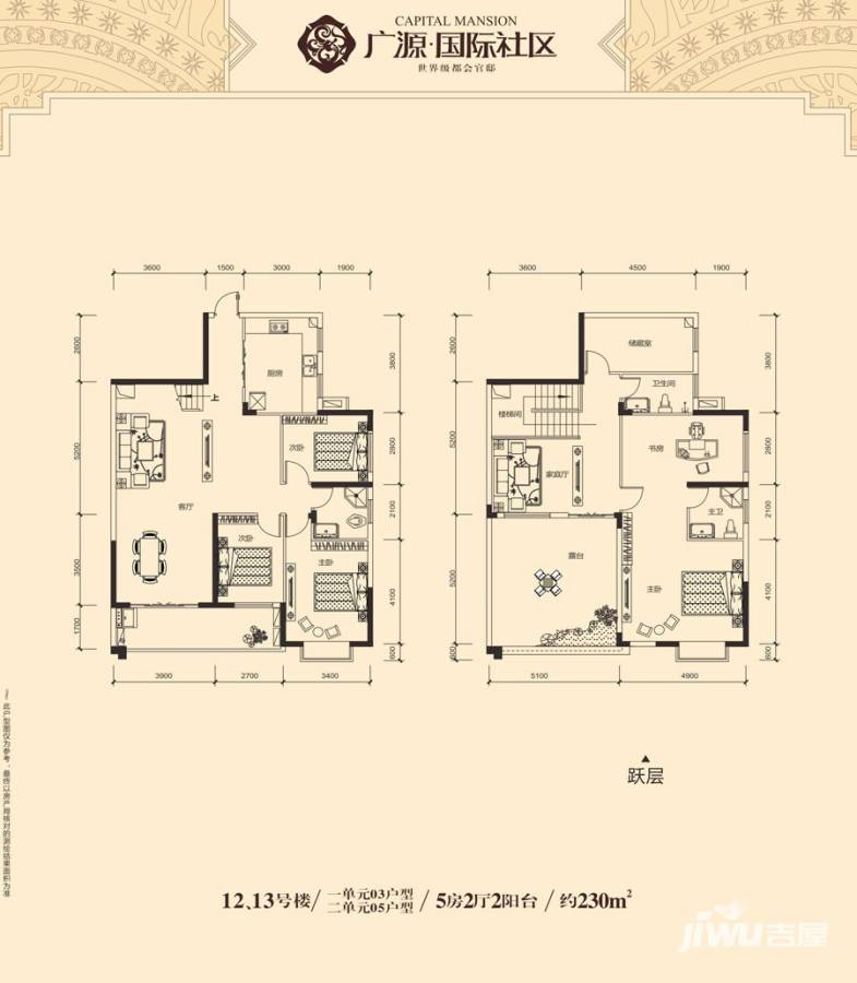 广源国际社区5室2厅0卫230㎡户型图