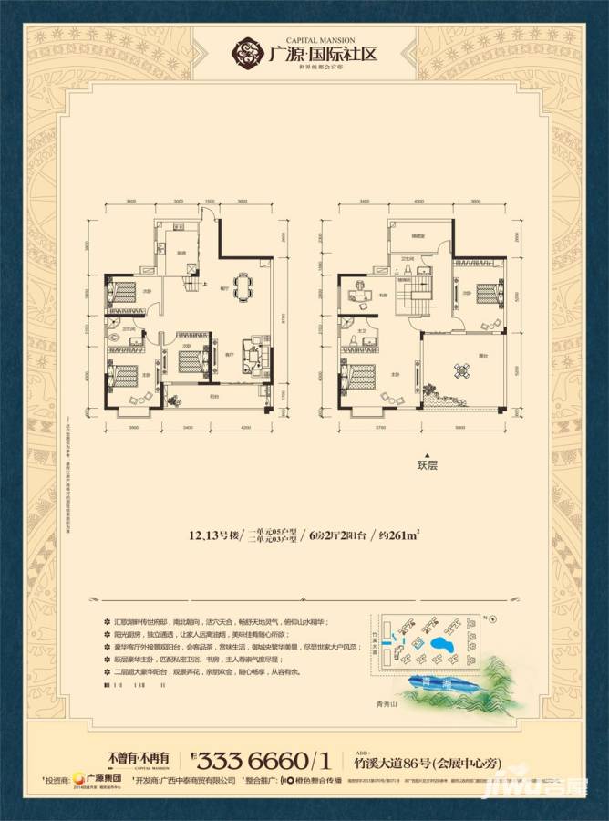 广源国际社区6室2厅2卫261㎡户型图