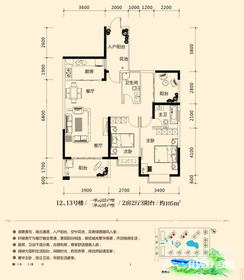 广源国际社区2室2厅2卫105㎡户型图