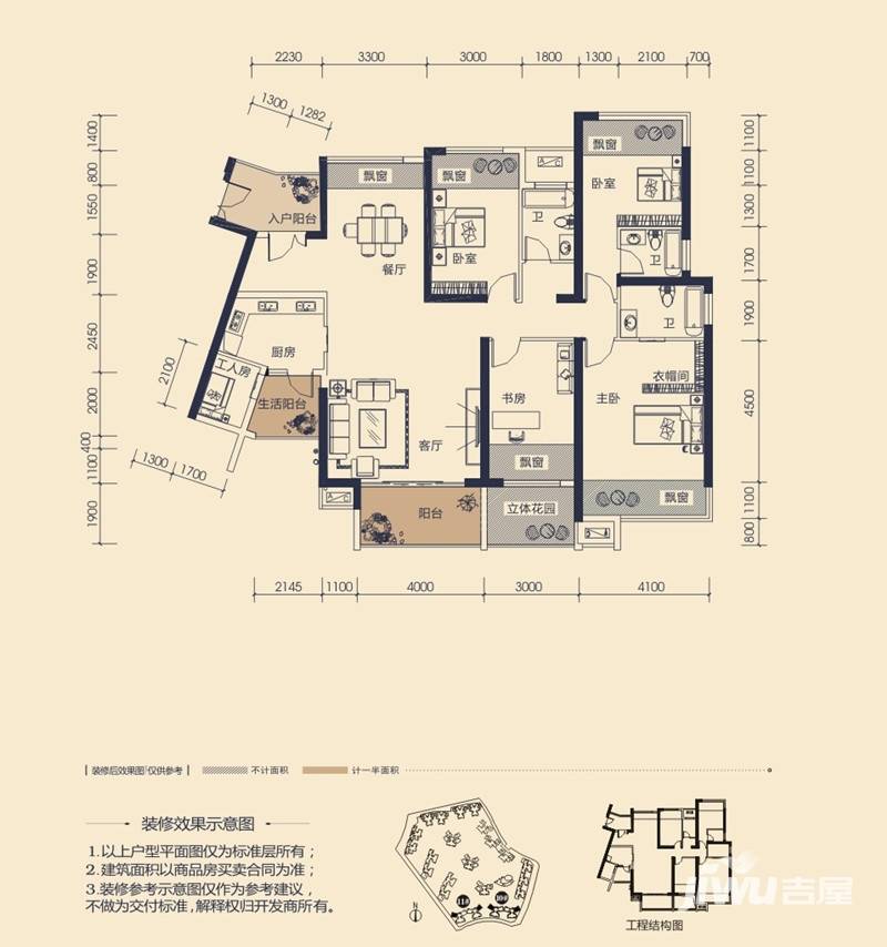 龙光水悦龙湾5室2厅3卫166.6㎡户型图