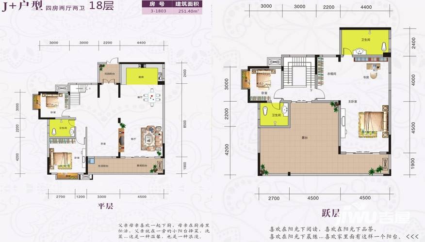 中房翡翠园普通住宅251㎡户型图