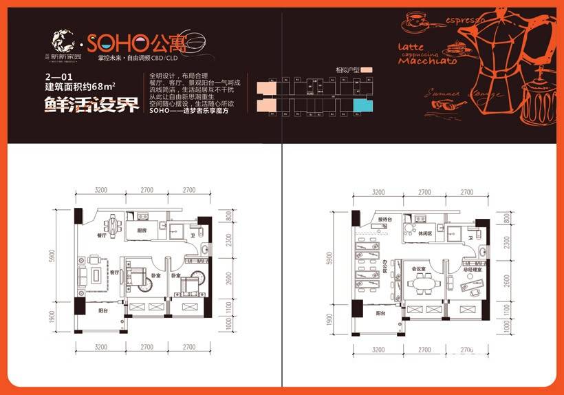 凤岭新新家园普通住宅68㎡户型图