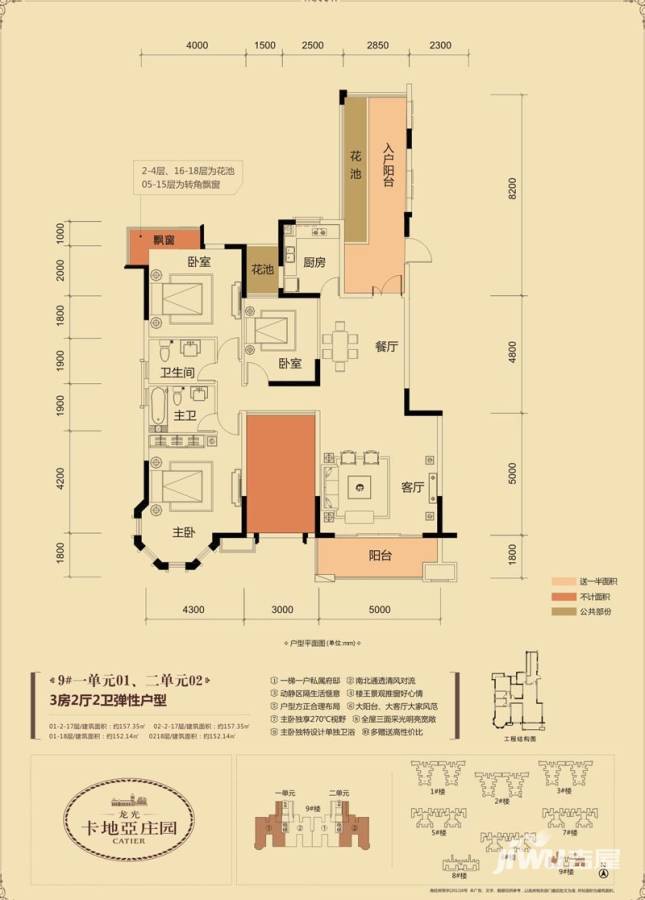 龙光普罗旺斯3室2厅2卫157.3㎡户型图